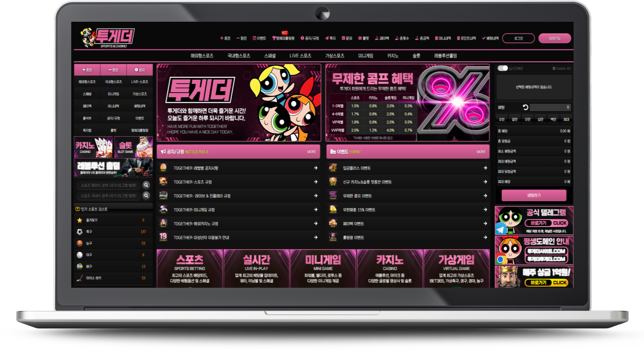 Read more about the article 투게더토토 사용법 완벽 가이드 – 투게더 주소와 가입코드로 안전하고 전략적인 시작