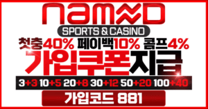 Read more about the article 네임드카지노와 네임드벳을 고민하는 사람들을 위한 현실적인 네임드토토 가이드