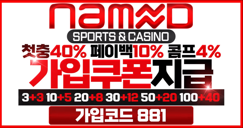 You are currently viewing 네임드카지노와 네임드벳을 고민하는 사람들을 위한 현실적인 네임드토토 가이드