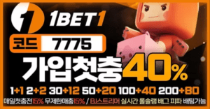 Read more about the article 원벳원 을 처음 알아보려는 사람에게, 도메인 주소와 가입코드까지 천천히 정리한 안내