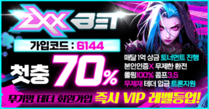 Read more about the article zxxbet을 찾는 사람들을 위한 현실적인 이용 가이드, zxx벳 도메인 주소 확인까지